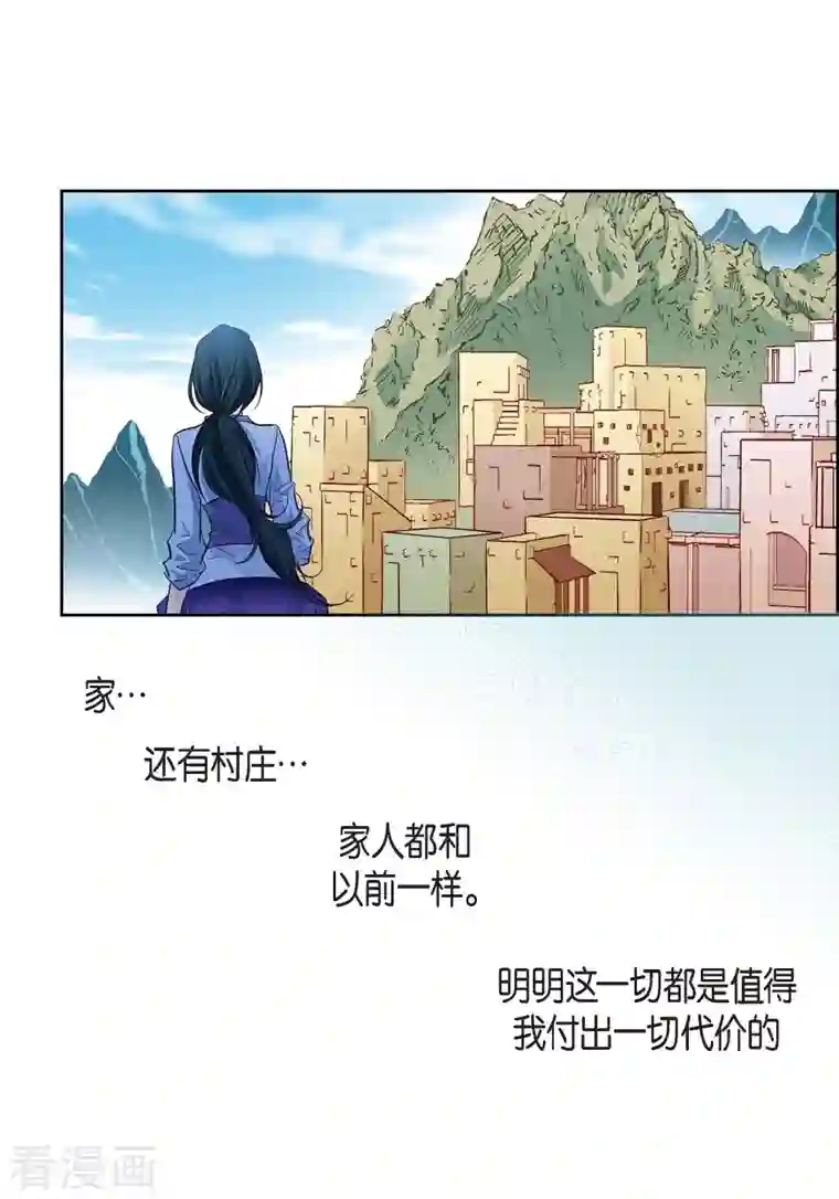 献给心脏第58话 值得付出代价