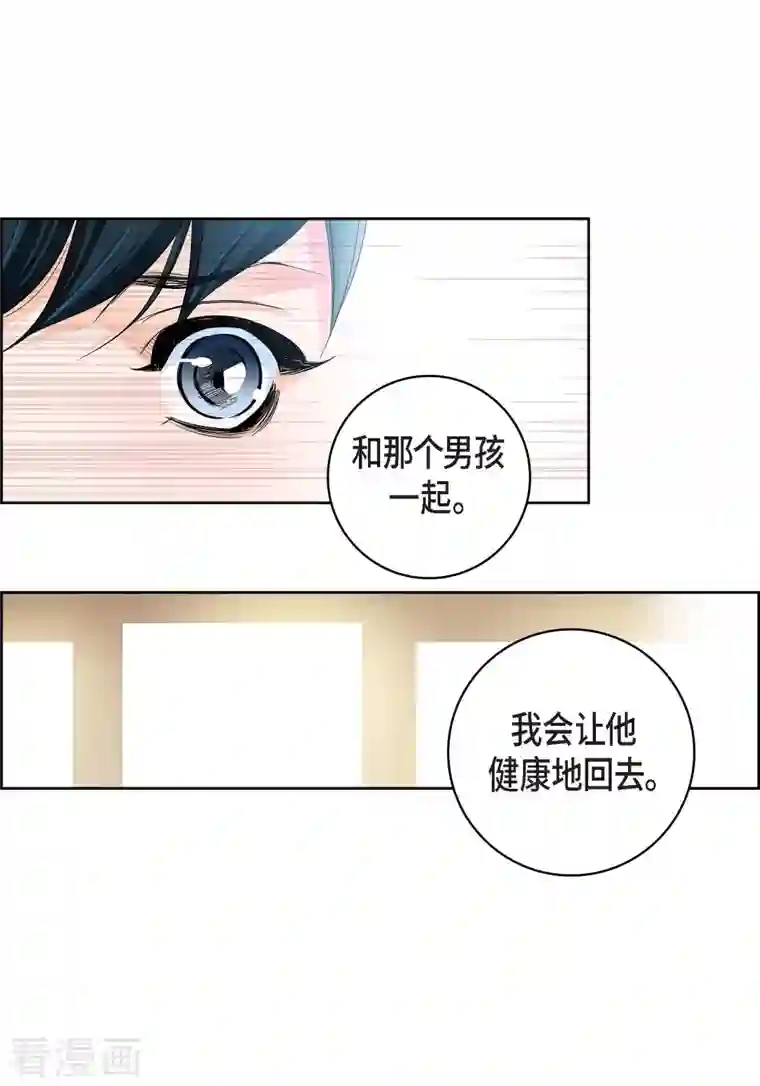 献给心脏第58话 值得付出代价