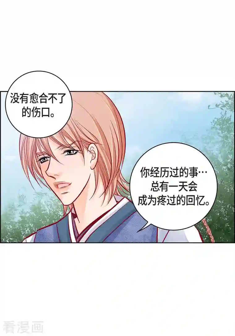 献给心脏第59话 不要独自痛苦