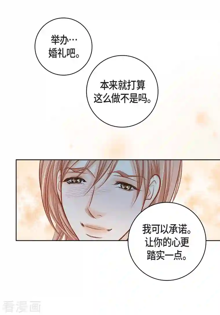 献给心脏第59话 不要独自痛苦