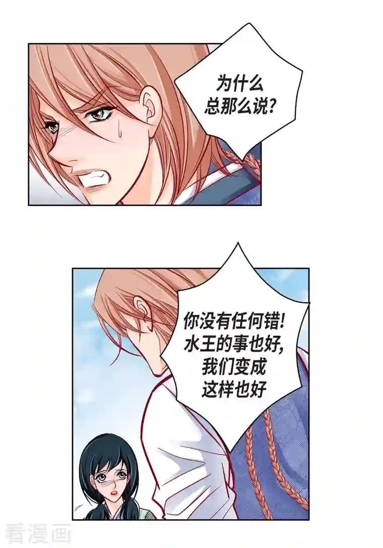 献给心脏第59话 不要独自痛苦