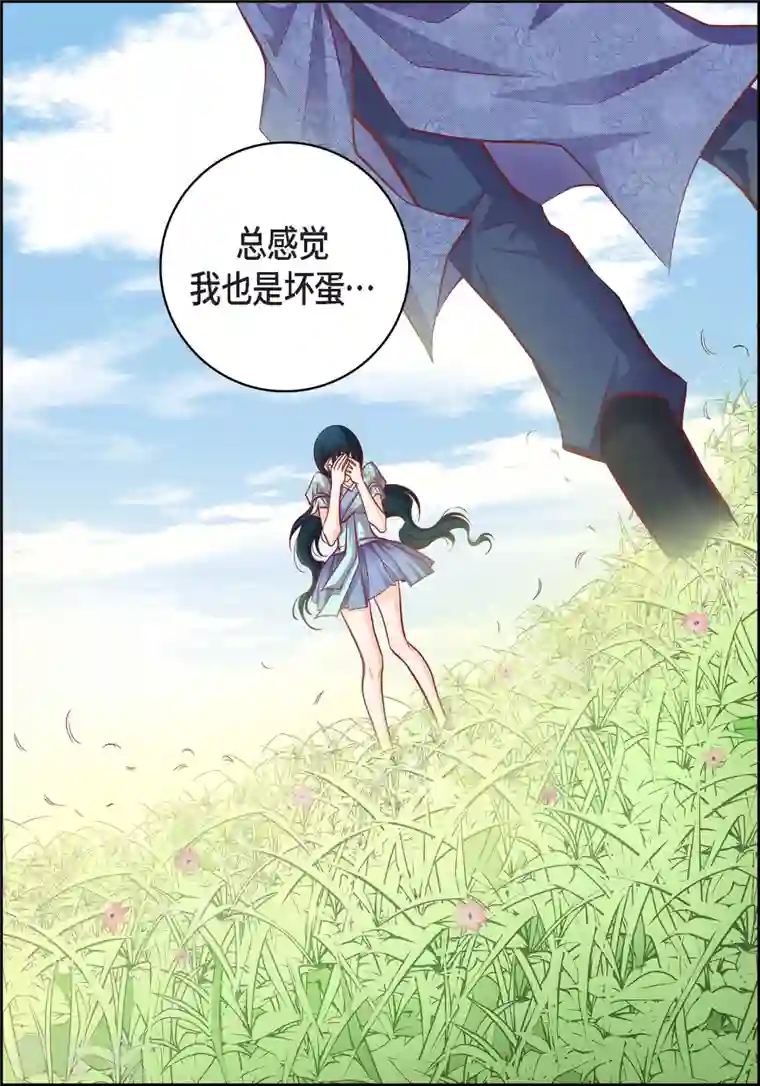 献给心脏第59话 不要独自痛苦