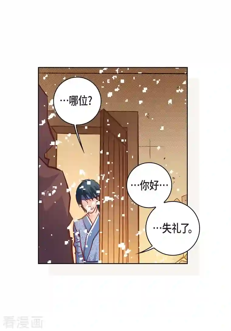 献给心脏第59话 不要独自痛苦
