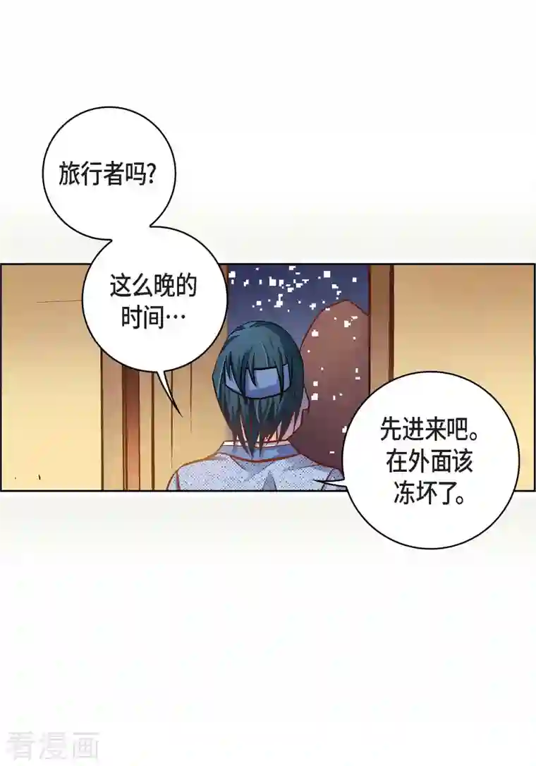 献给心脏第59话 不要独自痛苦