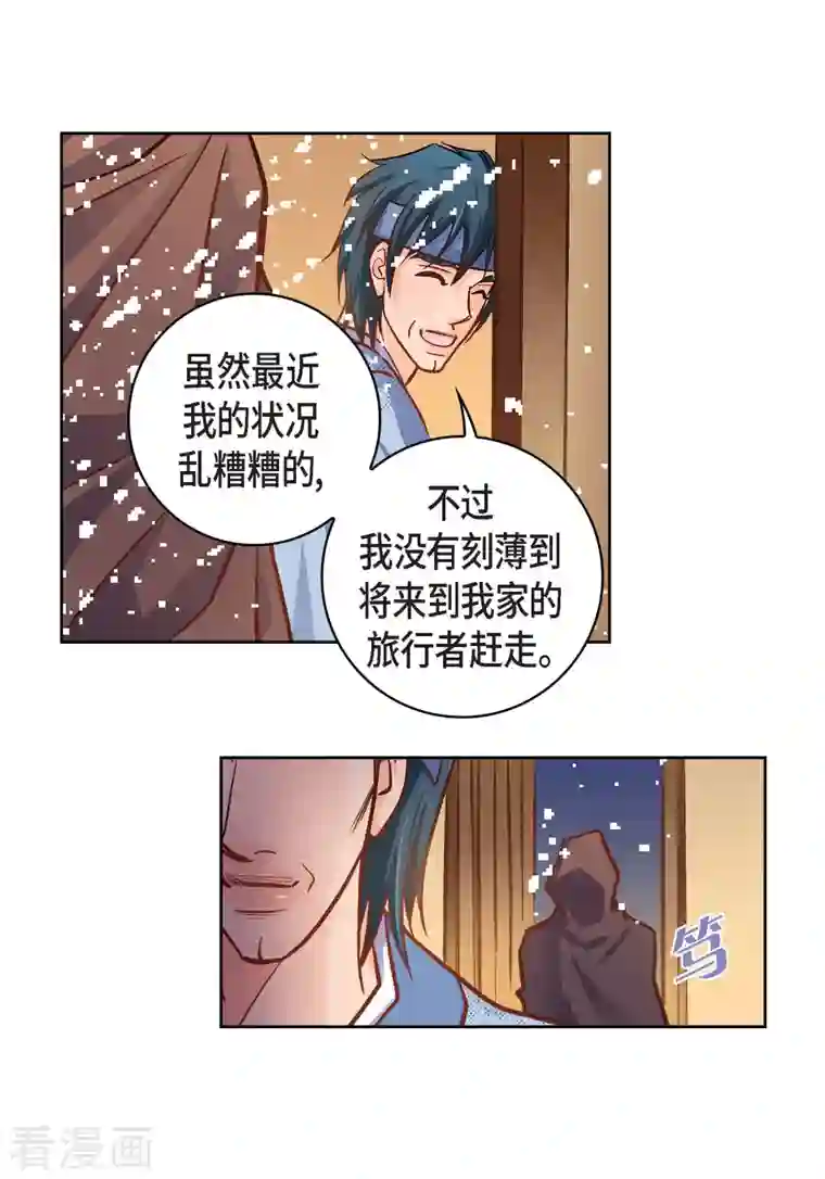 献给心脏第59话 不要独自痛苦