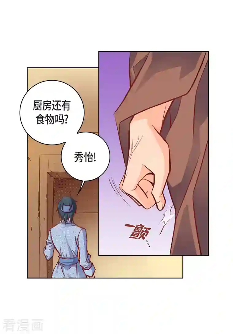 献给心脏第59话 不要独自痛苦