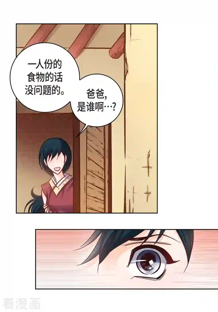 献给心脏第59话 不要独自痛苦