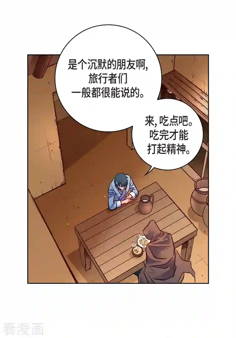 献给心脏第59话 不要独自痛苦