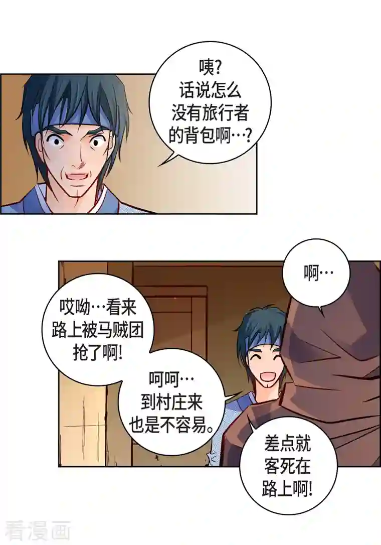 献给心脏第59话 不要独自痛苦