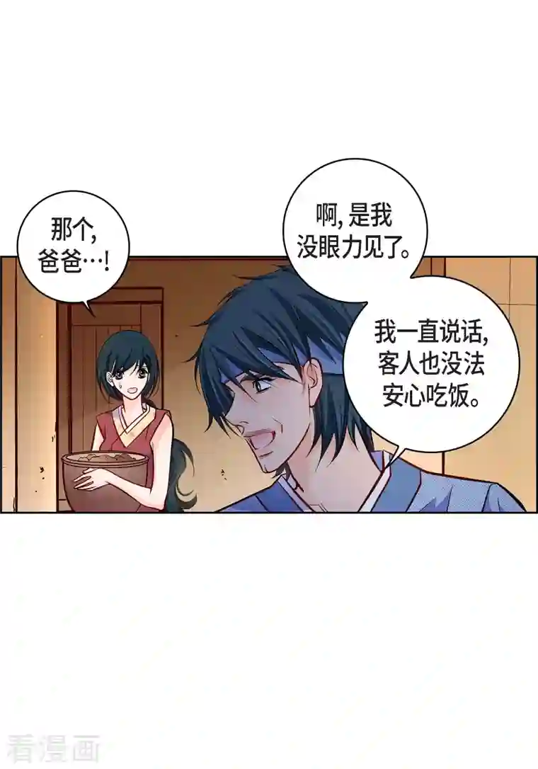 献给心脏第59话 不要独自痛苦