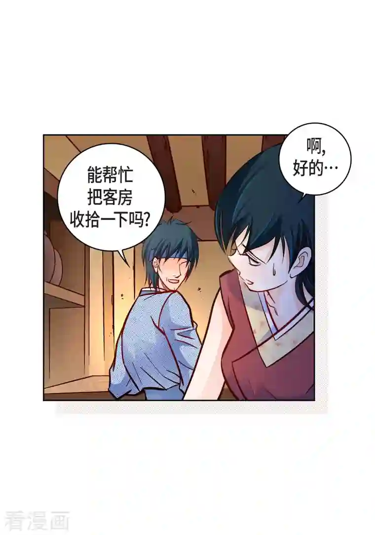 献给心脏第59话 不要独自痛苦