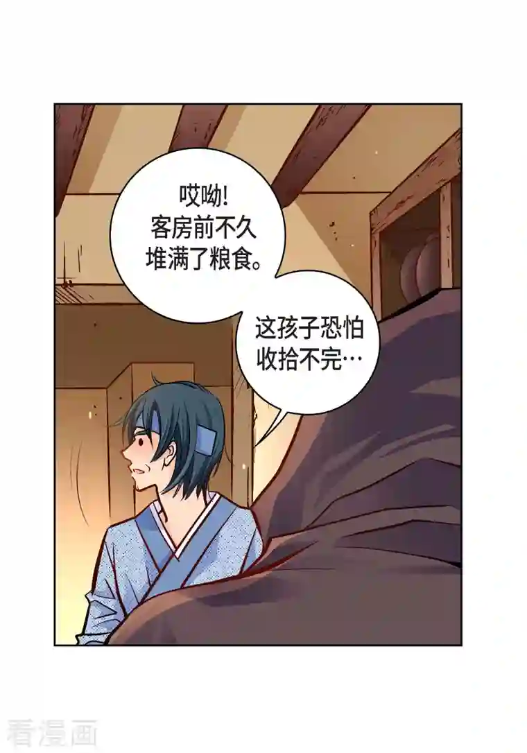 献给心脏第59话 不要独自痛苦