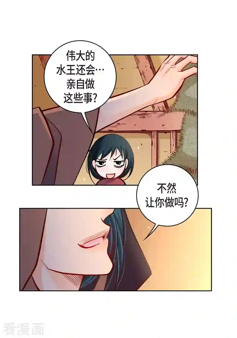 献给心脏第59话 不要独自痛苦