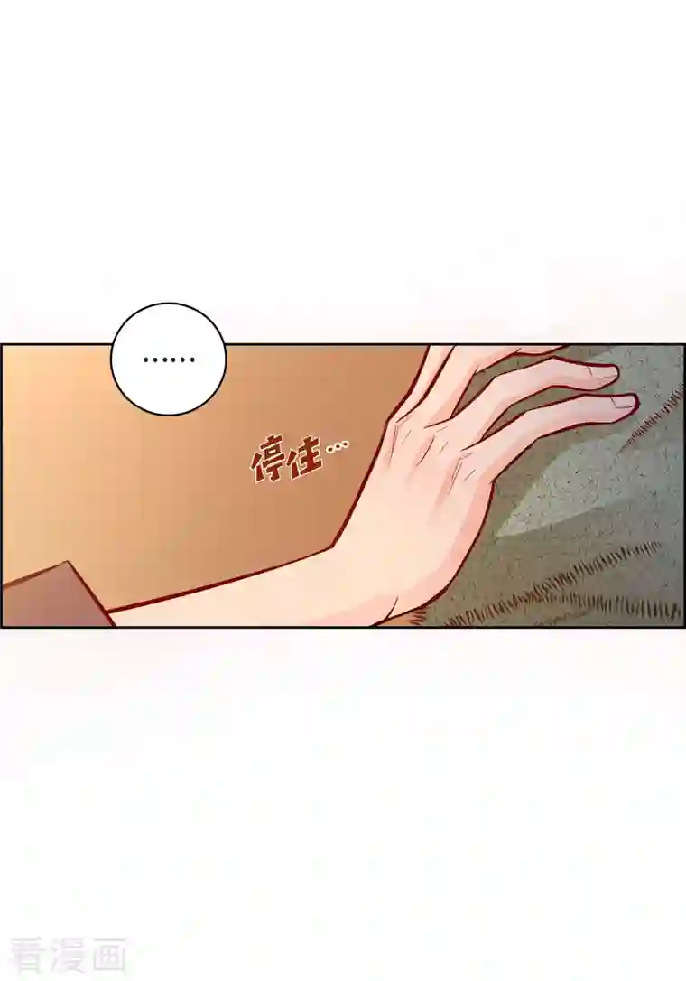 献给心脏第59话 不要独自痛苦