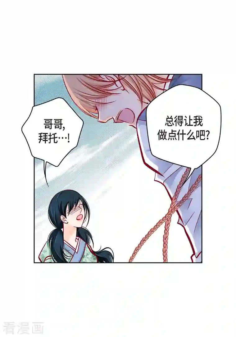 献给心脏第59话 不要独自痛苦