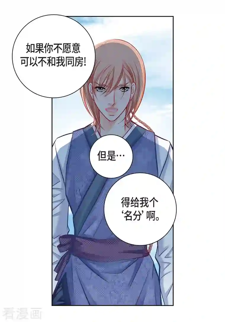 献给心脏第59话 不要独自痛苦