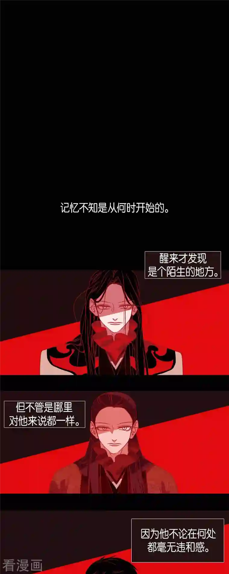 赤狐第56话 初次见面那样陌生