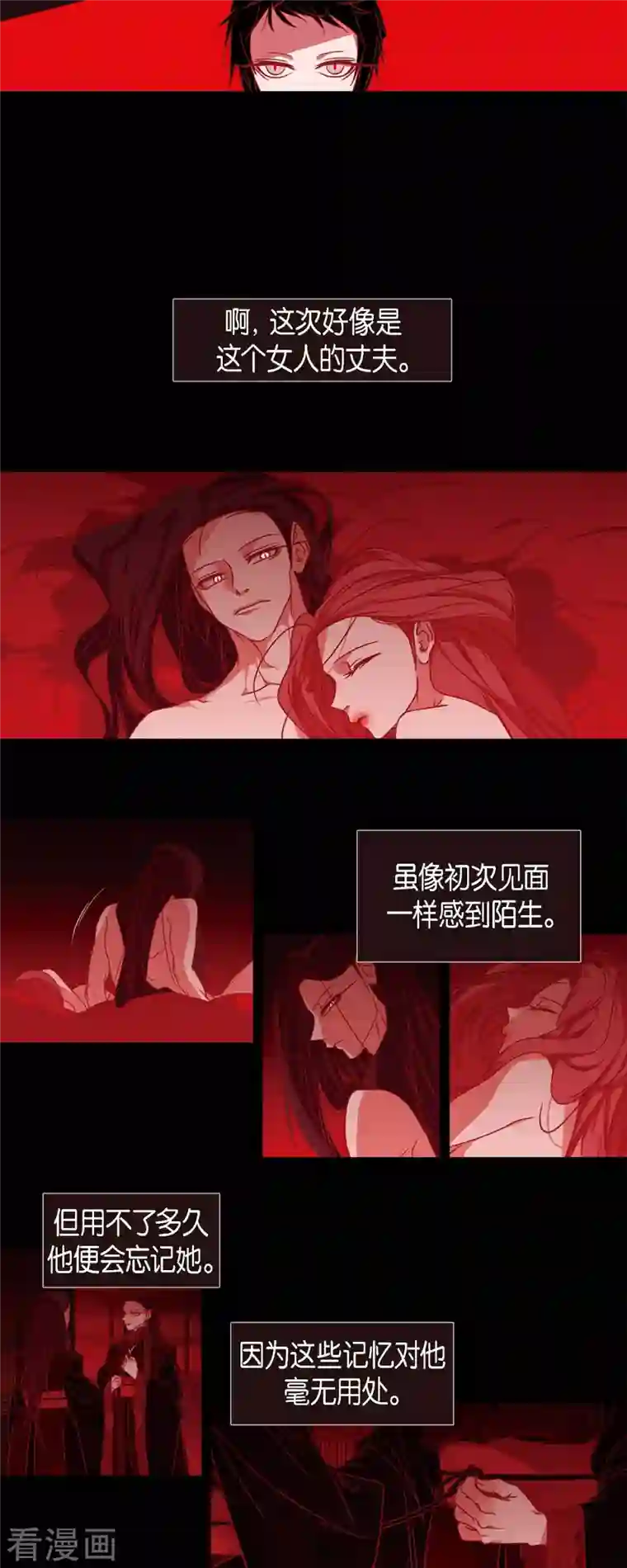 赤狐第56话 初次见面那样陌生