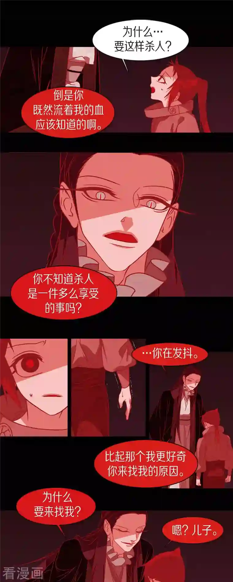 赤狐第56话 初次见面那样陌生