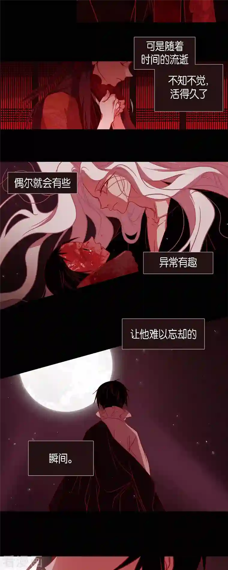 赤狐第56话 初次见面那样陌生