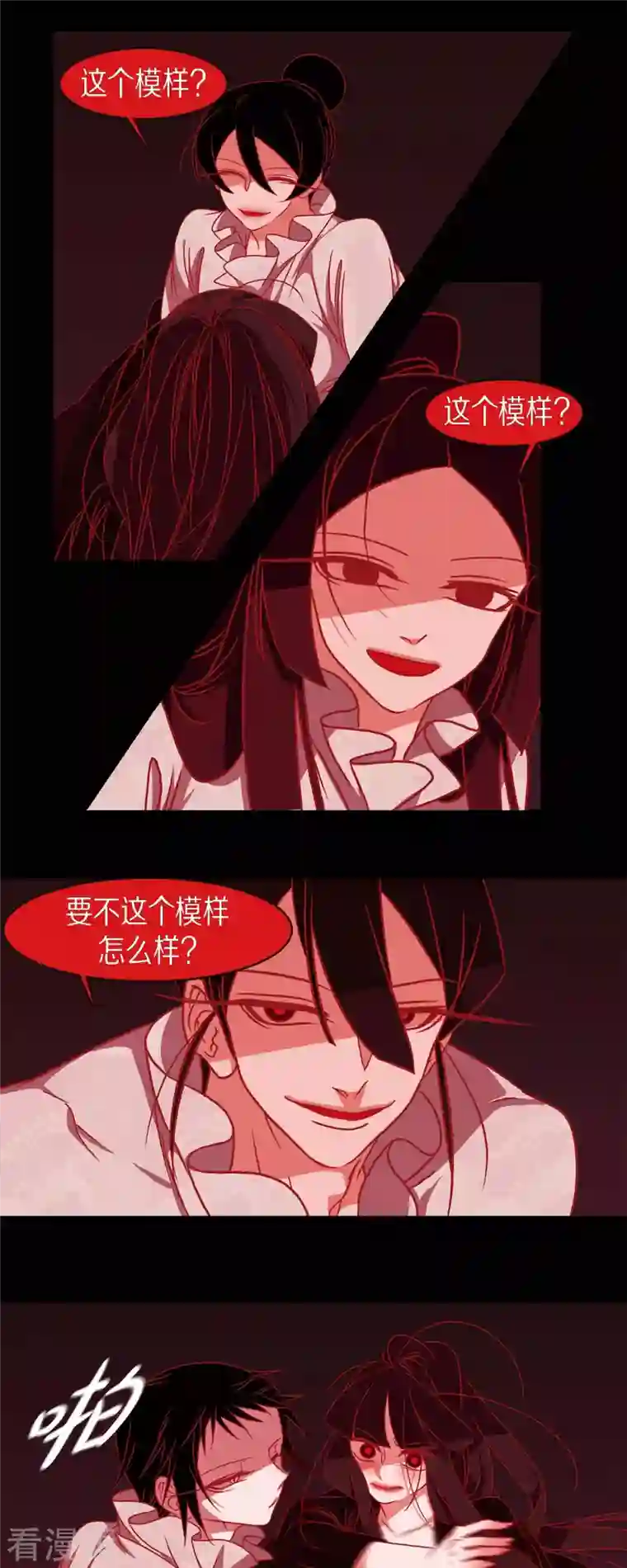 赤狐第56话 初次见面那样陌生