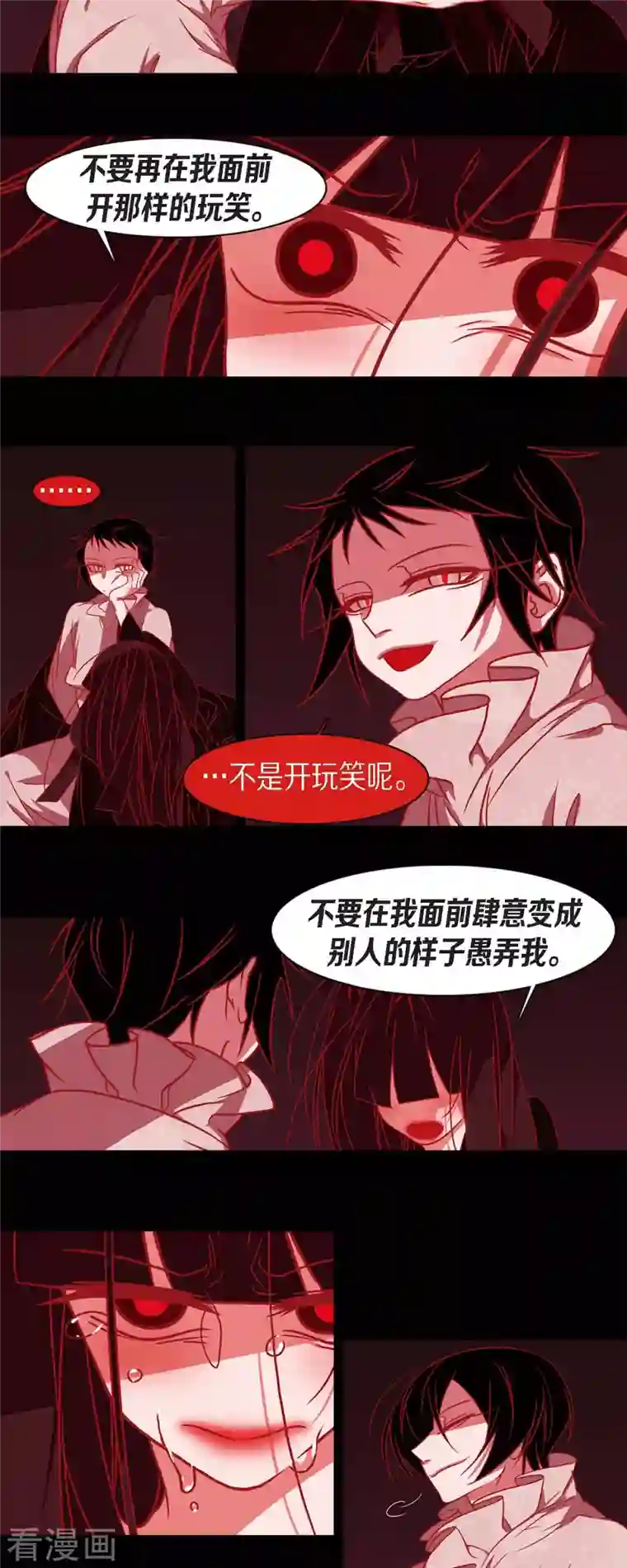 赤狐第56话 初次见面那样陌生