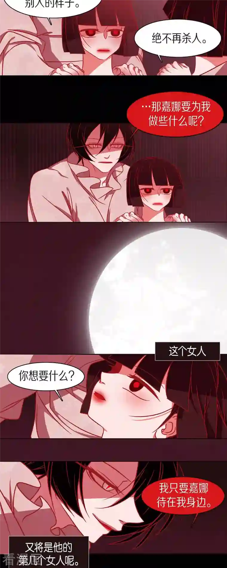 赤狐第56话 初次见面那样陌生