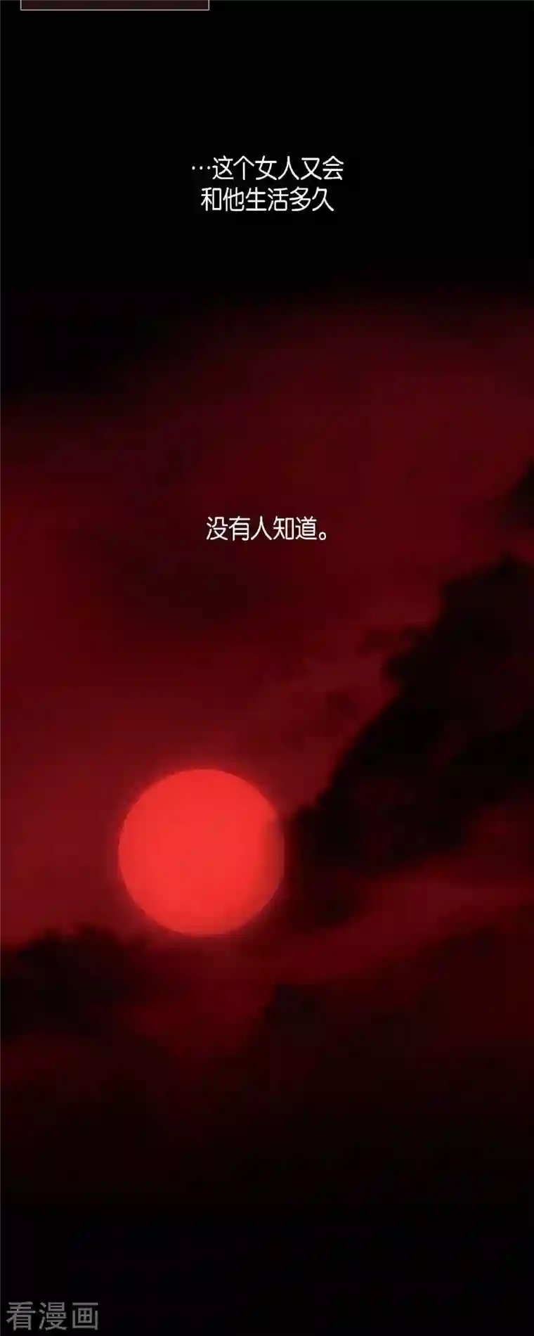 赤狐第56话 初次见面那样陌生