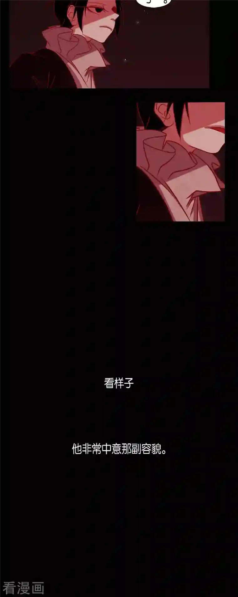 赤狐第56话 初次见面那样陌生