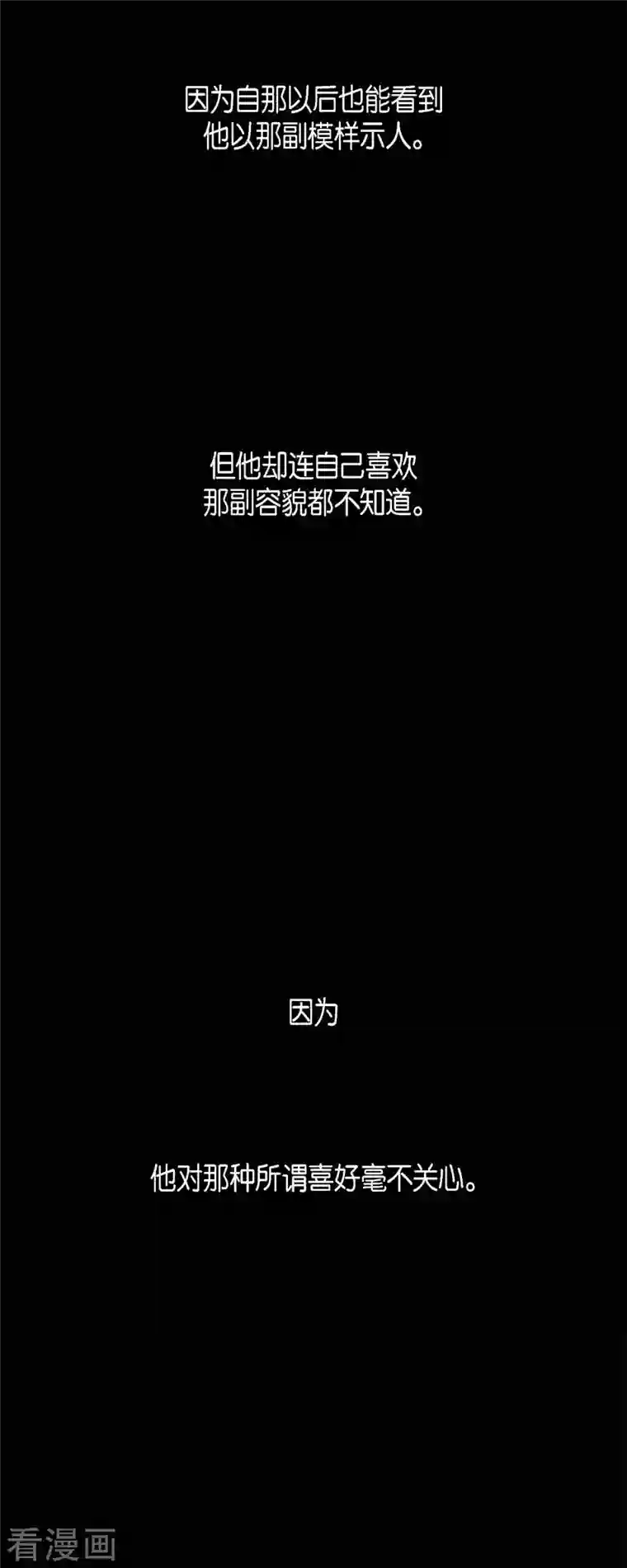 赤狐第56话 初次见面那样陌生