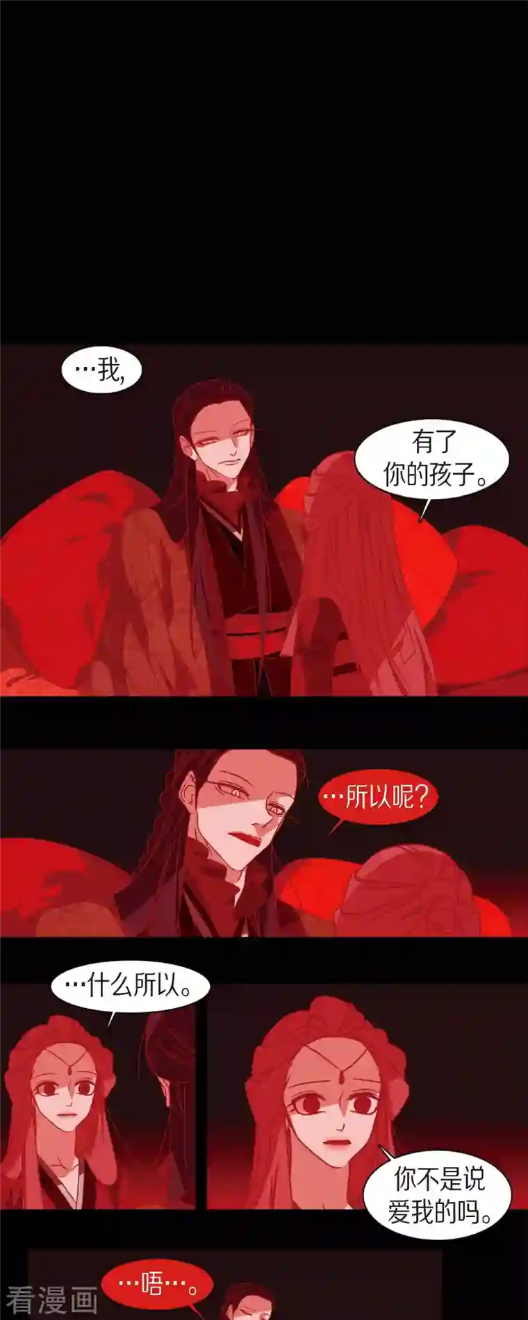 赤狐第56话 初次见面那样陌生