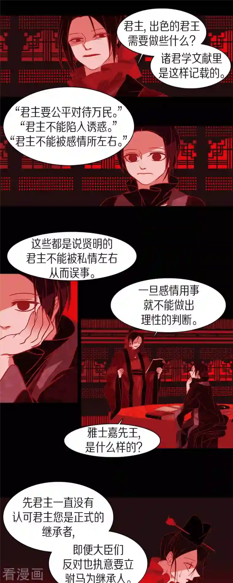 赤狐第57话 我尽力了