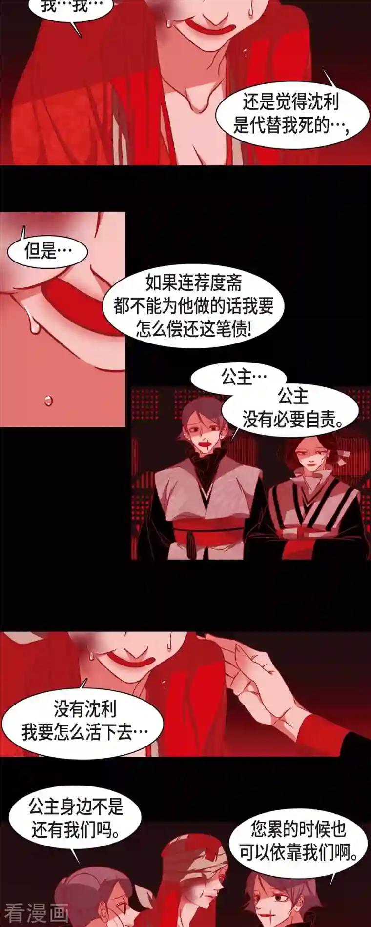 赤狐第57话 我尽力了