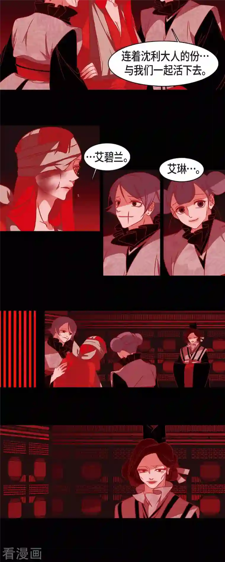 赤狐第57话 我尽力了