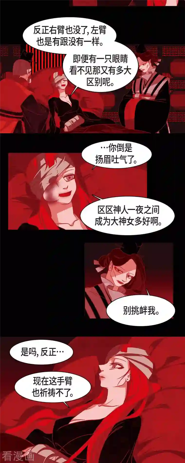 赤狐第57话 我尽力了