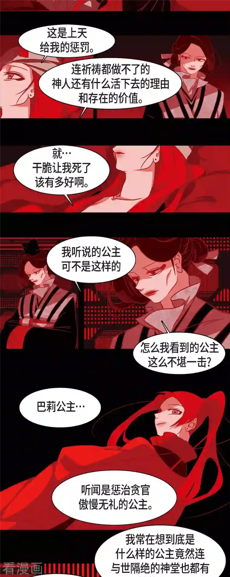 赤狐第57话 我尽力了