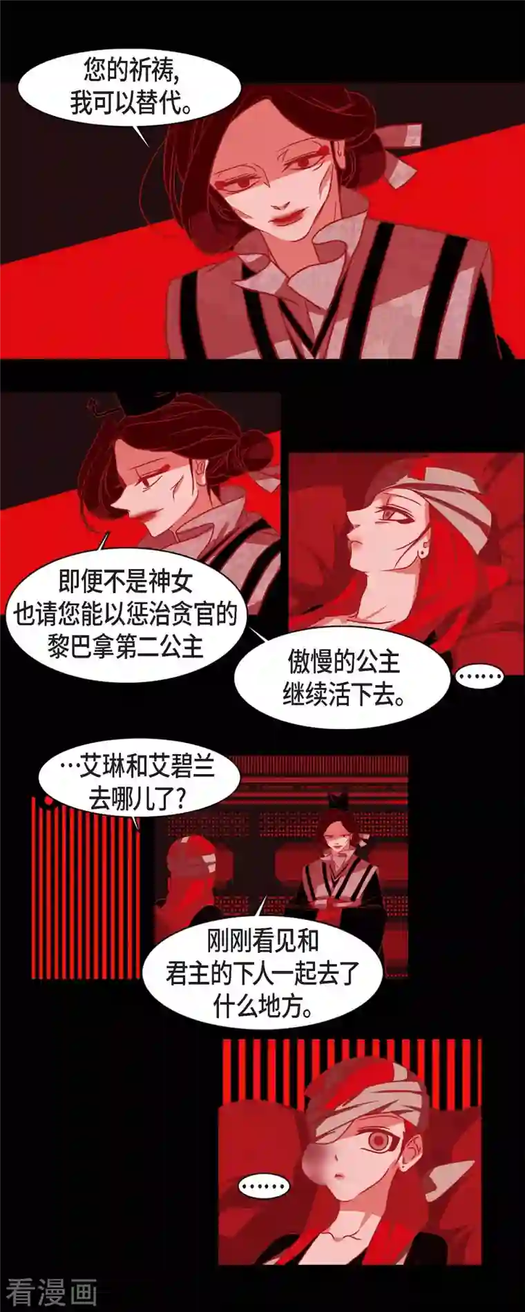 赤狐第57话 我尽力了
