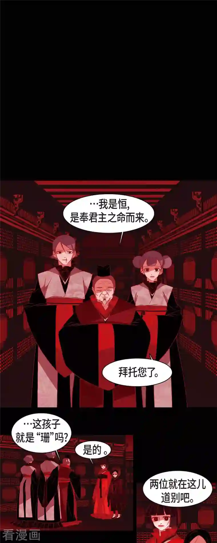 赤狐第57话 我尽力了