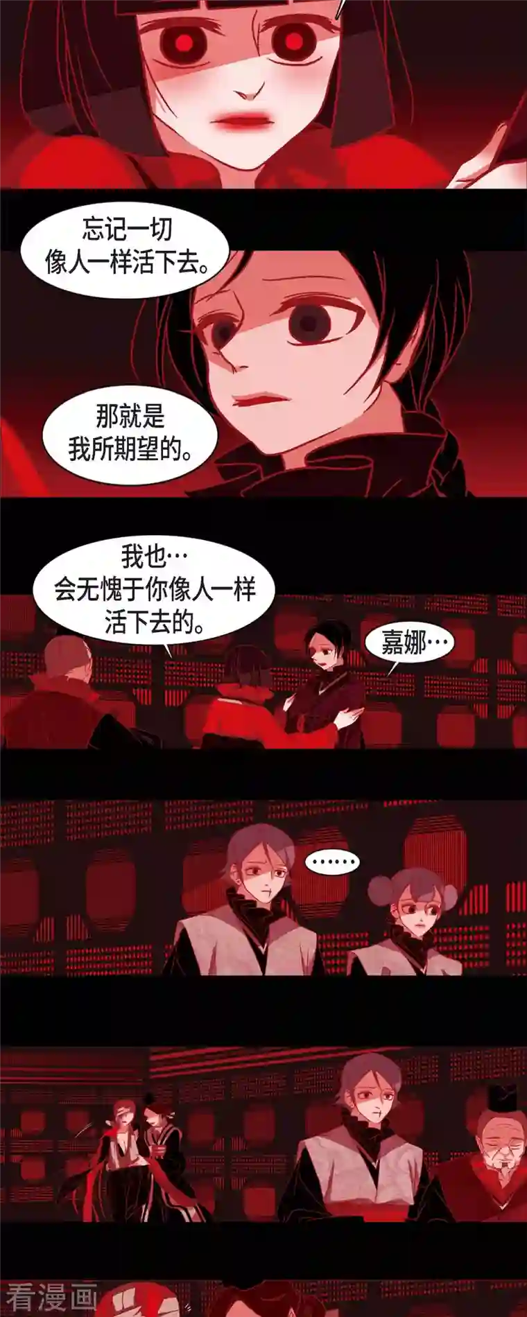 赤狐第57话 我尽力了