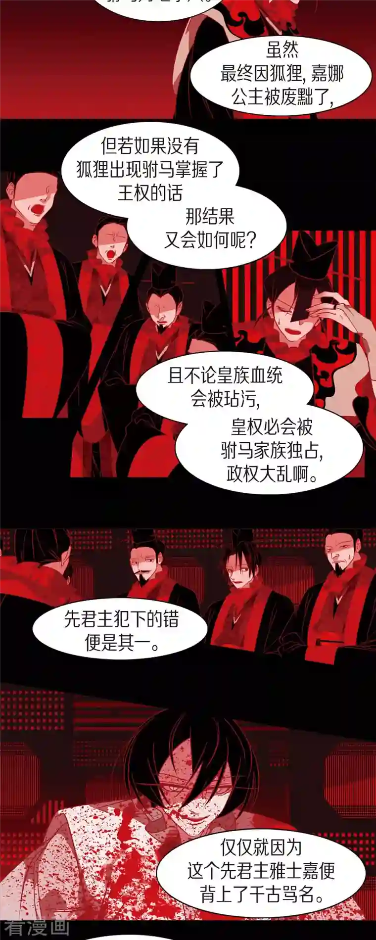 赤狐第57话 我尽力了