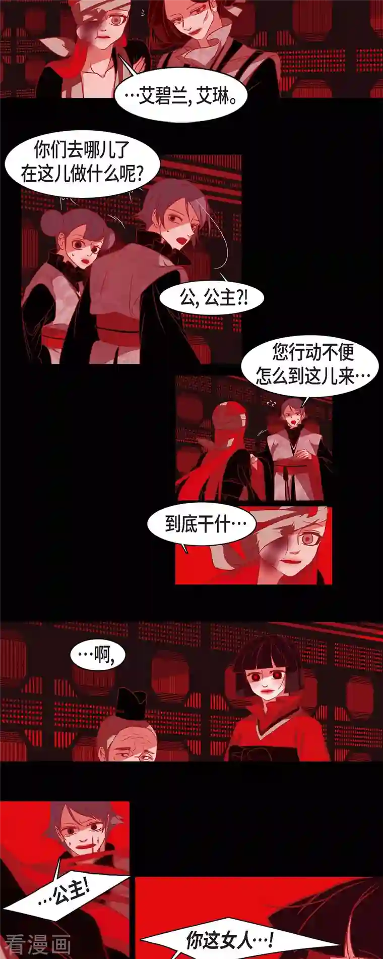赤狐第57话 我尽力了
