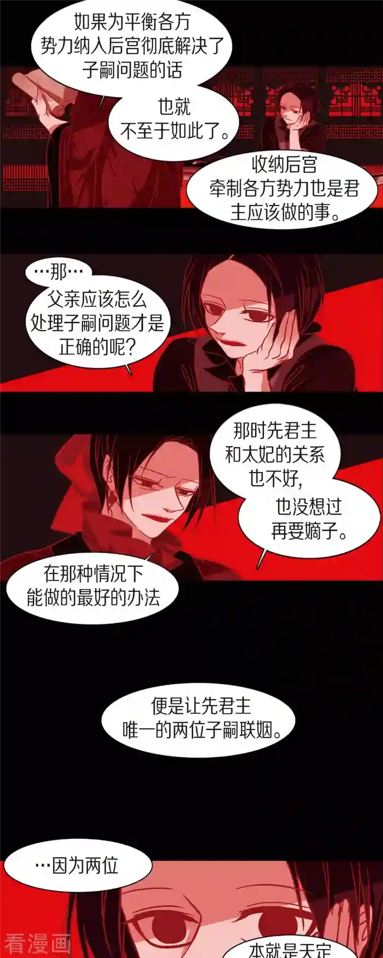 赤狐第57话 我尽力了