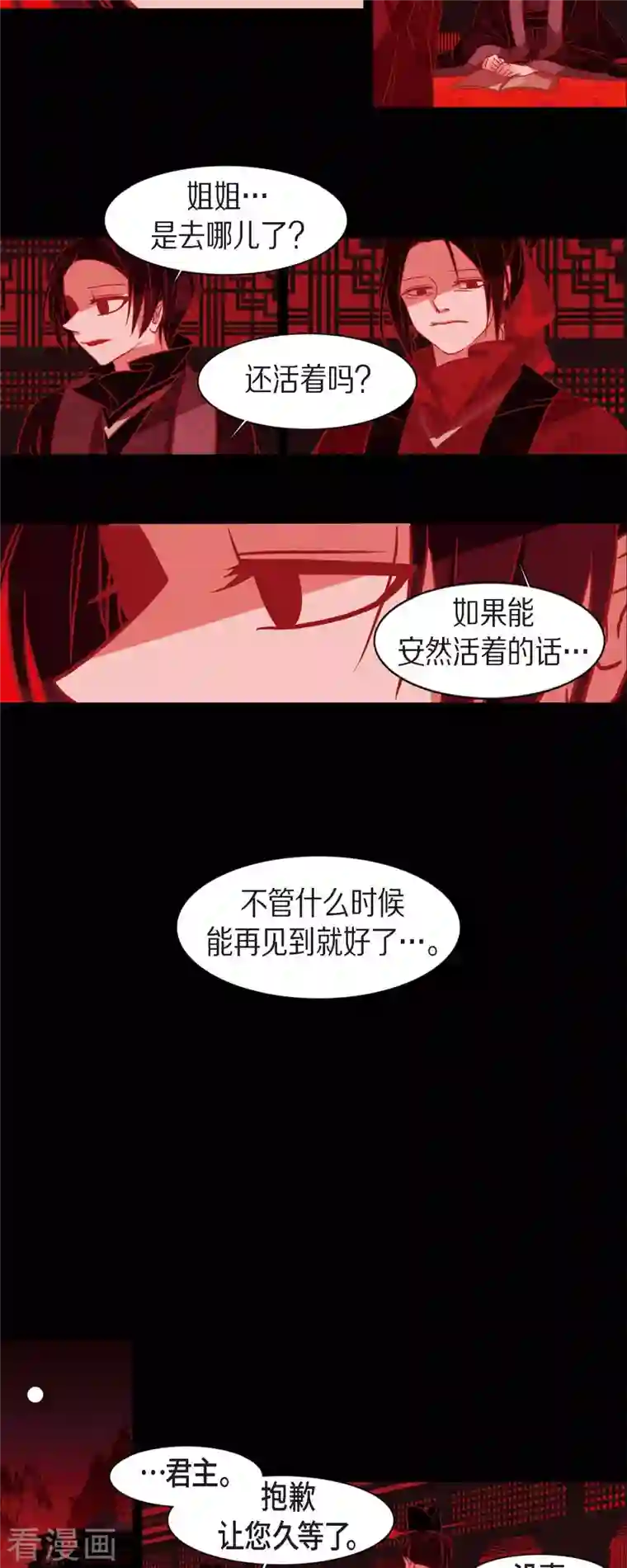 赤狐第57话 我尽力了