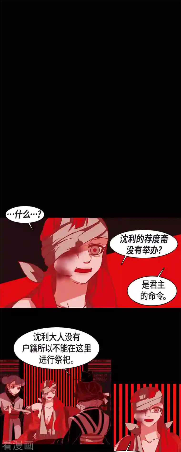 赤狐第57话 我尽力了