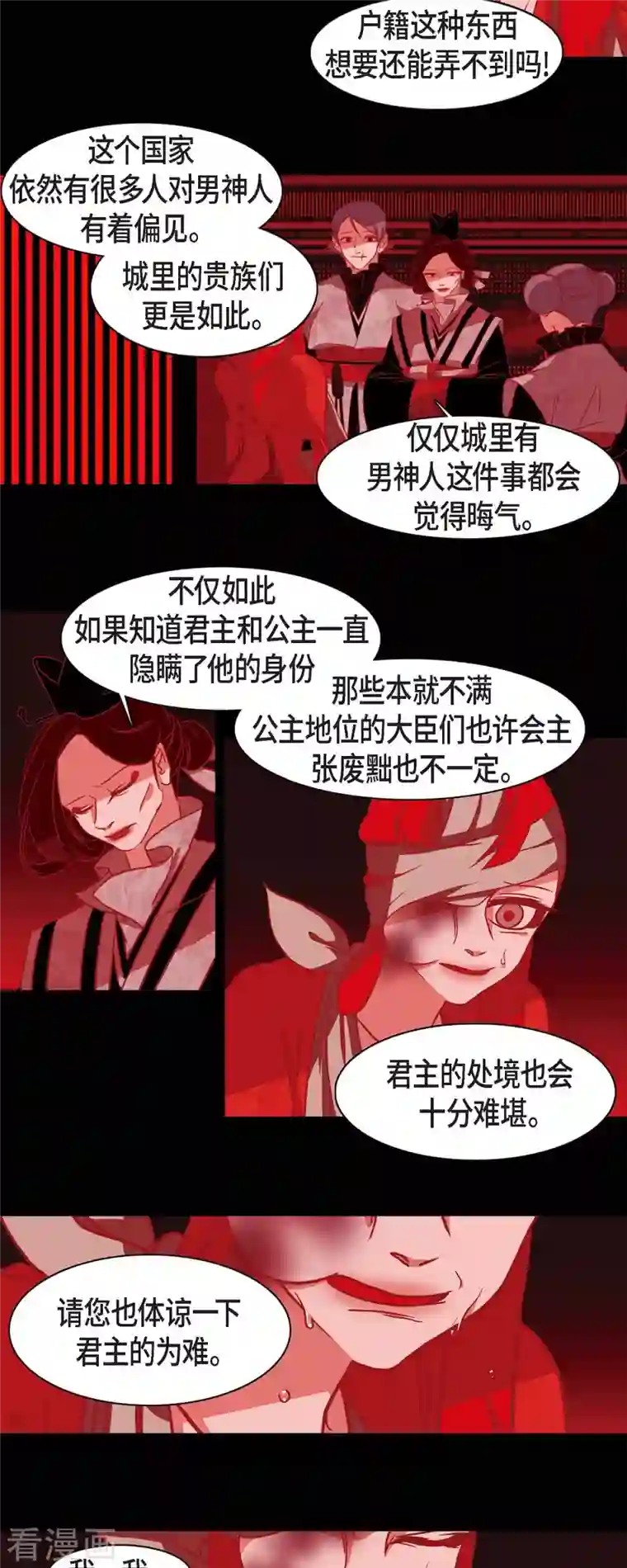 赤狐第57话 我尽力了