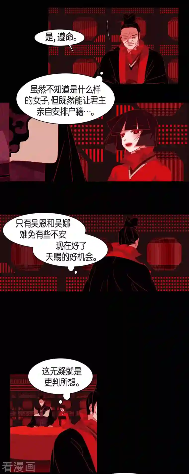 赤狐第58话 对你的心思