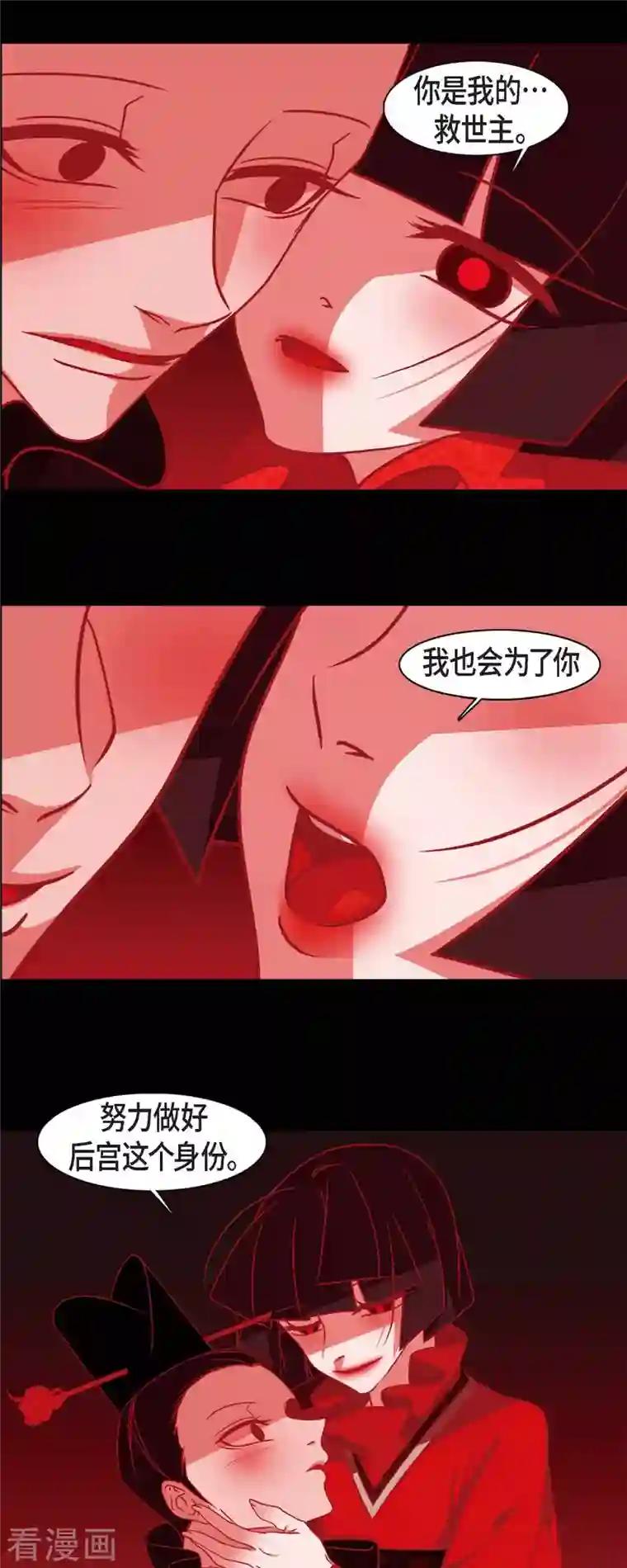 赤狐第58话 对你的心思