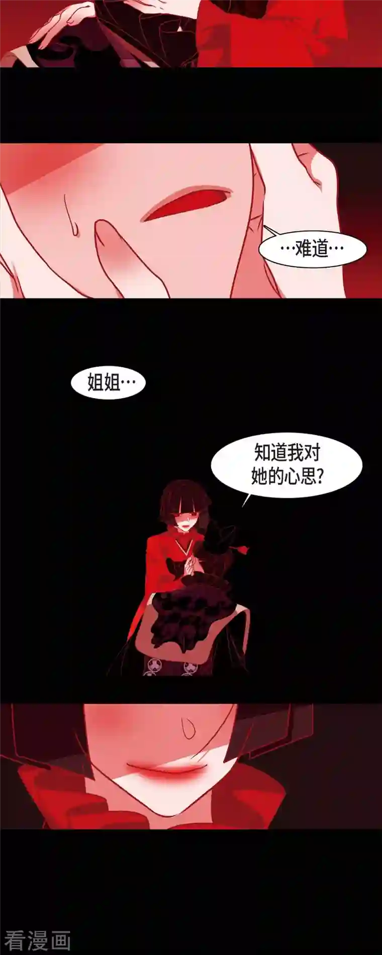 赤狐第58话 对你的心思