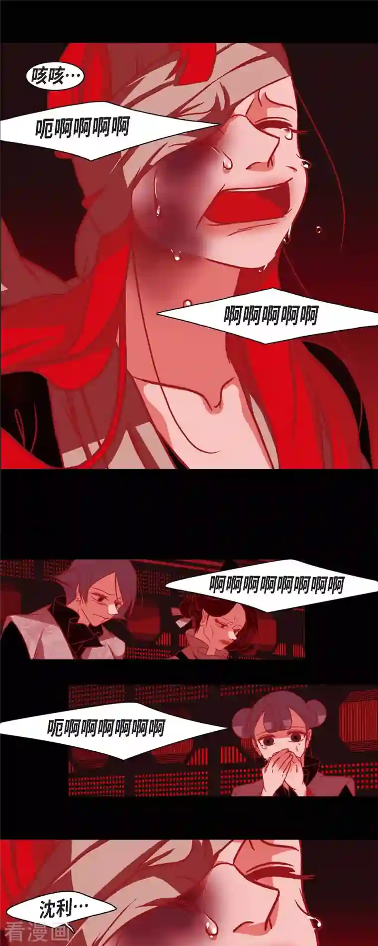 赤狐第58话 对你的心思