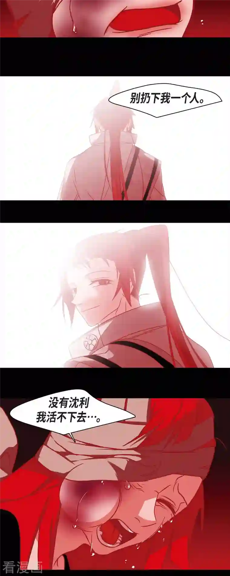 赤狐第58话 对你的心思